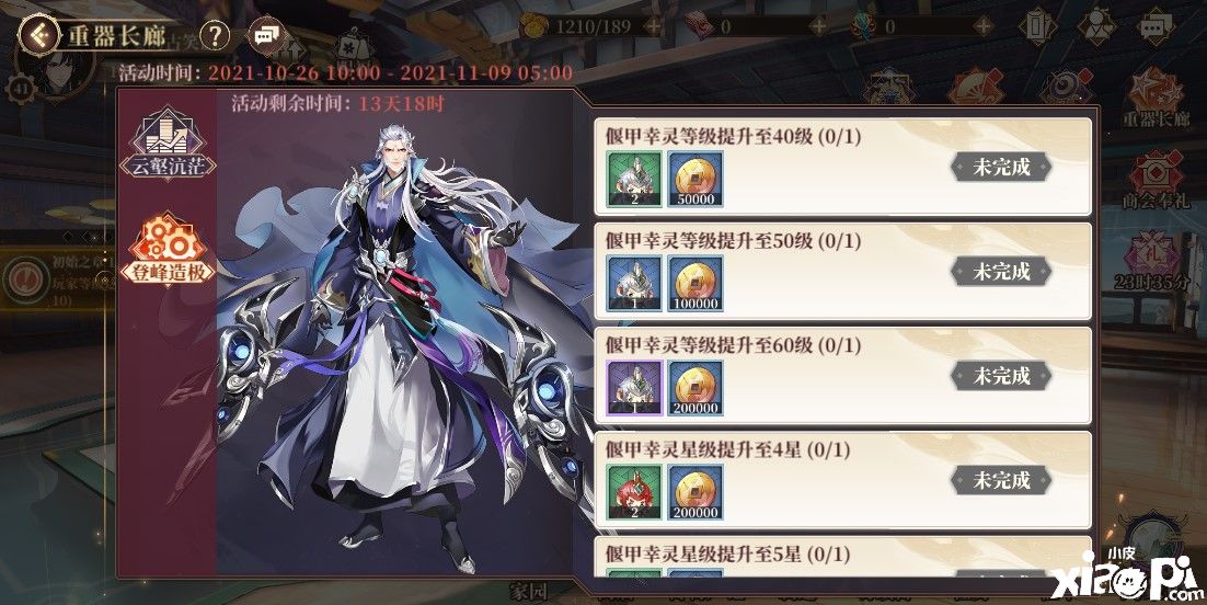 《古剑奇谭木语人》重器长廊活动更新!丰厚奖励等你领取