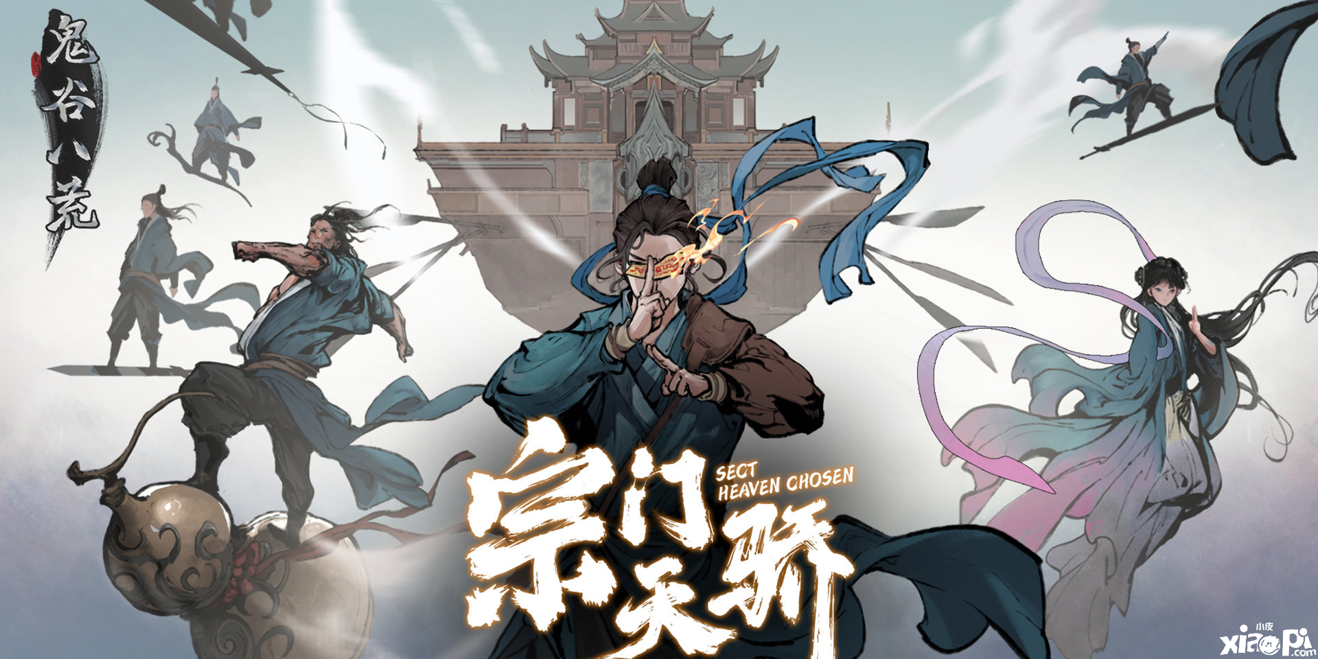 《鬼谷八荒》【宗门-天骄】版本更新 宗门大比玩法上线