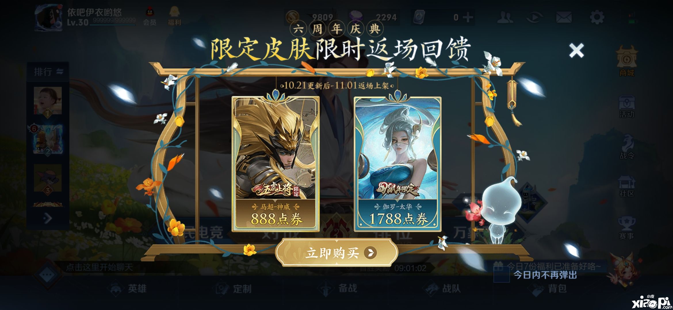 王者荣耀：伽罗太华返厂，浅谈皮肤及玩法