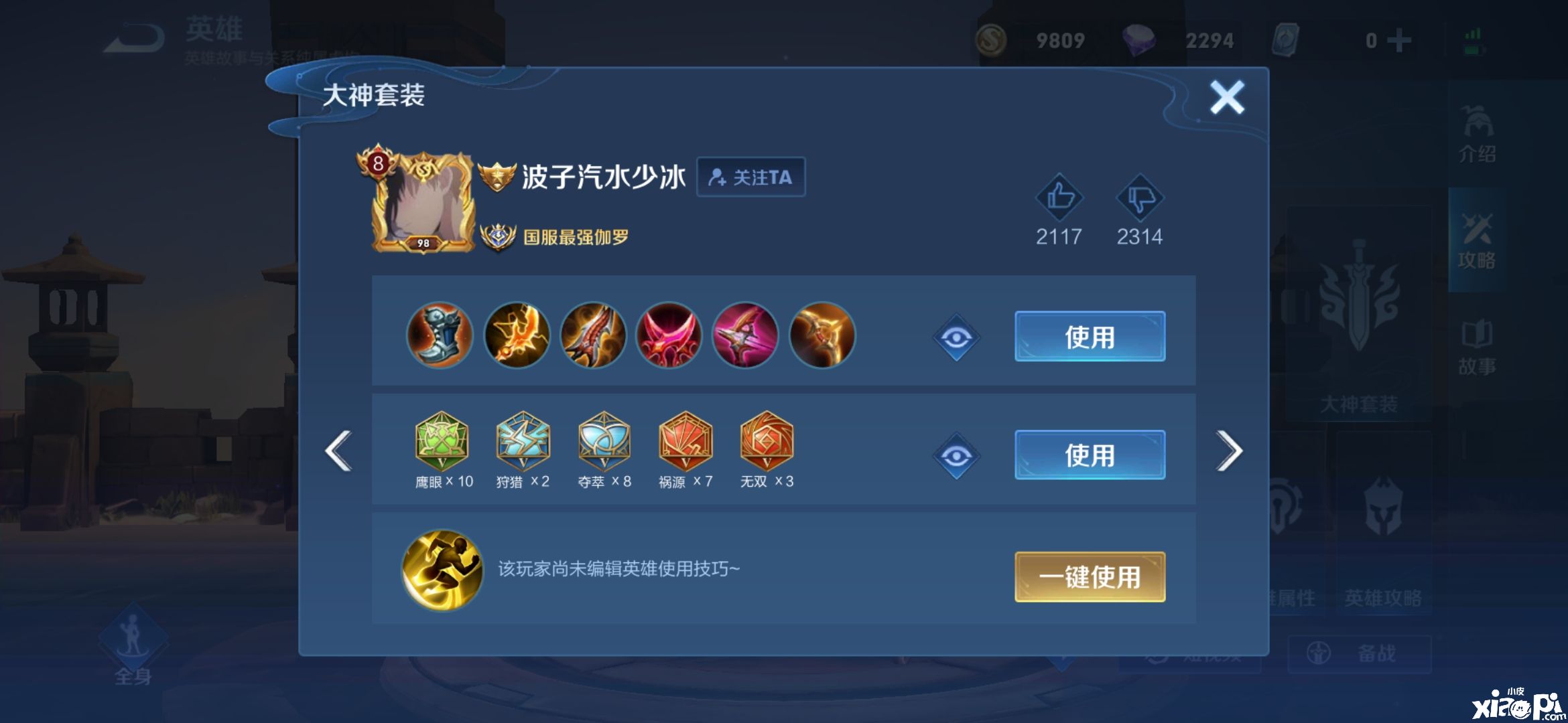王者荣耀：伽罗太华返厂，浅谈皮肤及玩法