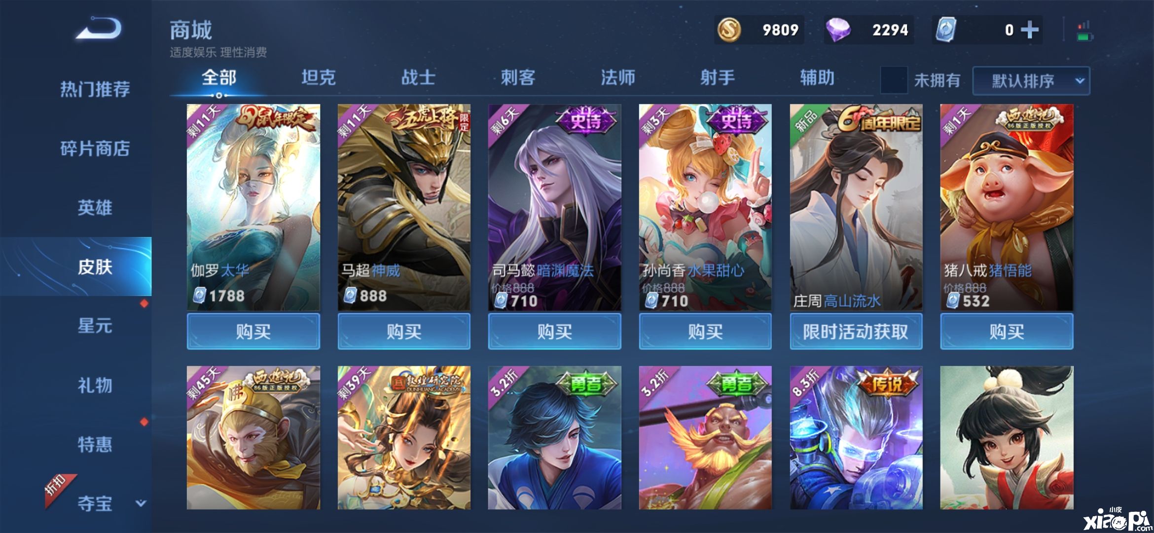 王者荣耀：伽罗太华返厂，浅谈皮肤及玩法