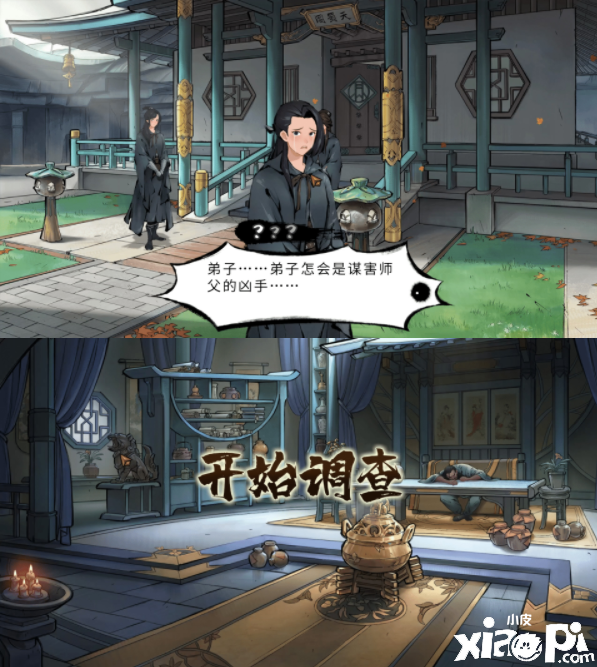 《墨影侠踪》侦探游戏 试玩Demo上线 明年1月正式发售