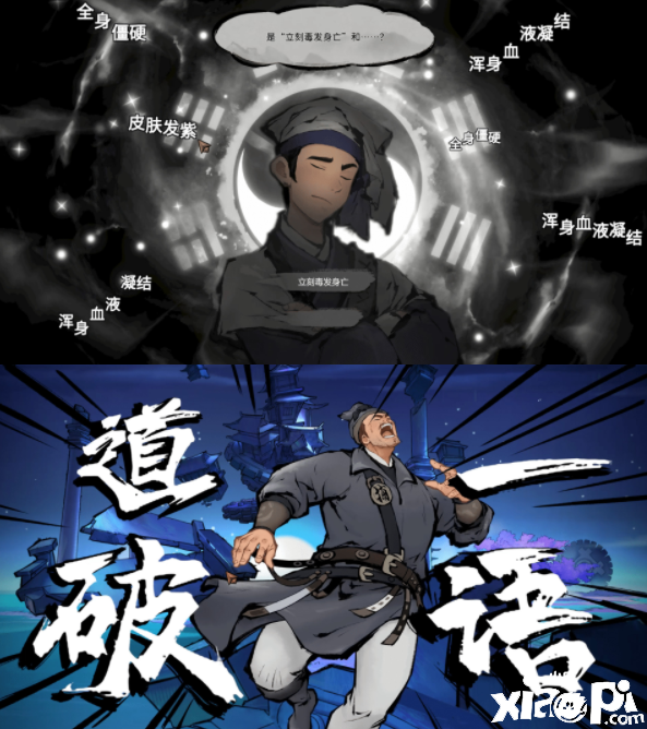 《墨影侠踪》侦探游戏 试玩Demo上线 明年1月正式发售