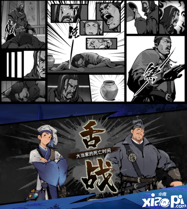 《墨影侠踪》侦探游戏 试玩Demo上线 明年1月正式发售