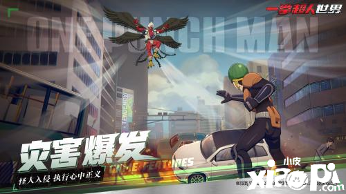 《一拳超人：世界》今日全网首曝，首测定档11月3日