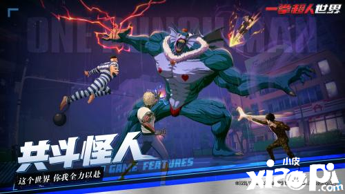《一拳超人：世界》今日全网首曝，首测定档11月3日