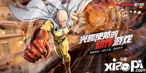 《一拳超人：世界》今日全网首曝，首测定档11月3日