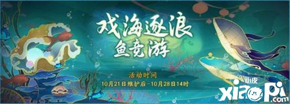 三载回顾逐浪游《神都夜行录》更新开启莫邪新篇