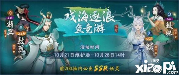 三载回顾逐浪游《神都夜行录》更新开启莫邪新篇