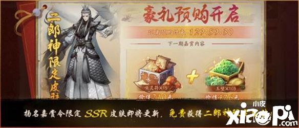 三载回顾逐浪游《神都夜行录》更新开启莫邪新篇