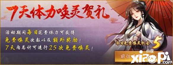 三载回顾逐浪游《神都夜行录》更新开启莫邪新篇