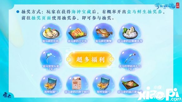 《倩女手游》首届“盒马鲜生杯”海钓王大赛开赛