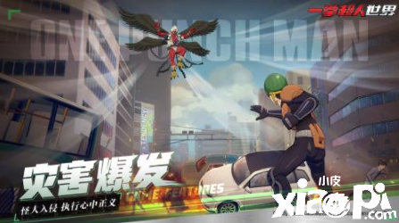 《一拳超人：世界》今日全网首曝，首测定档11月3日