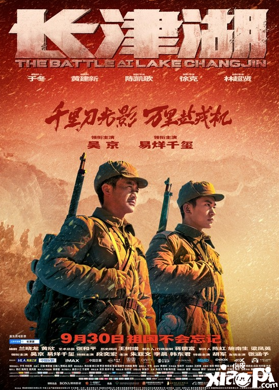 《长津湖》总票房突破53亿元 即将超越《战狼2》