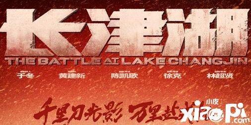 《长津湖》总票房突破53亿元 即将超越《战狼2》