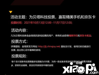 贝塔科技携《合成与魔法》参加2021金翎奖评选