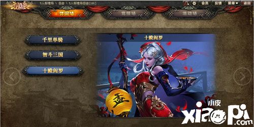 《三国杀OL》十殿阎罗经典返场！全新体验等你挑战！