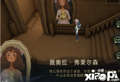 《哈利波特：魔法觉醒》什么东西没有翅膀却能飞答案介绍