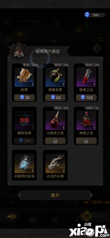 《地下城堡3》养成资源取用攻略，你不知道的经济妙招！