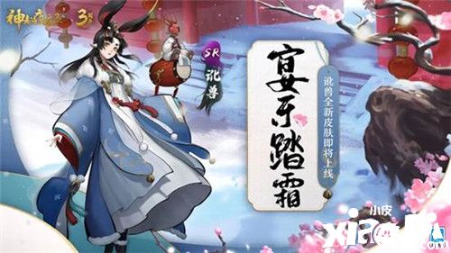 持剑之道蕴藏于心 《神都夜行录》全新妖灵匿名来访