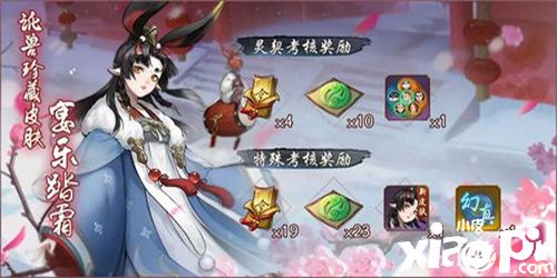 持剑之道蕴藏于心 《神都夜行录》全新妖灵匿名来访