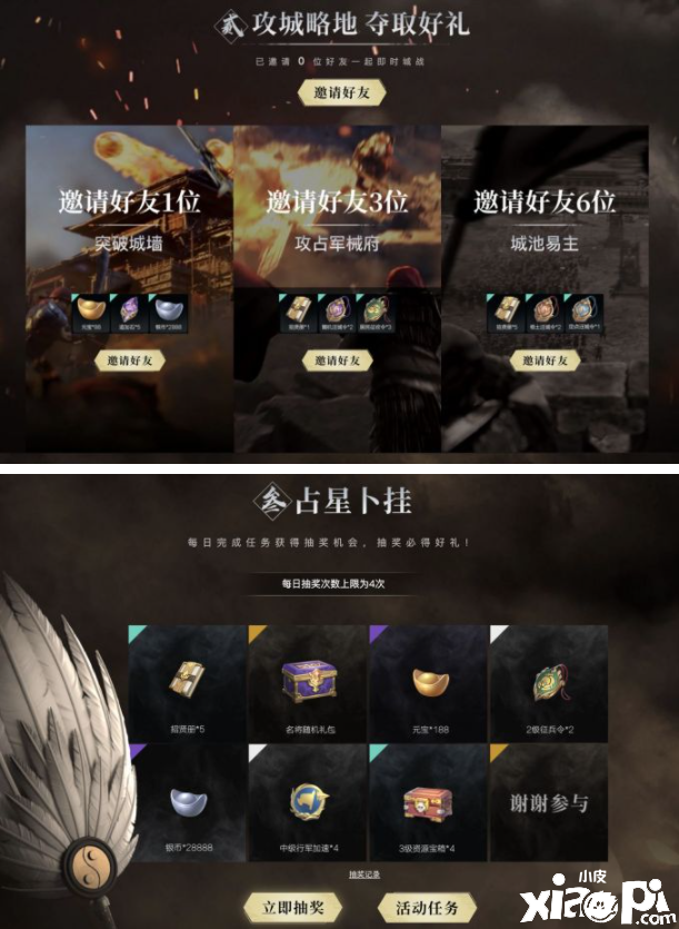 卧龙入世！由腾讯发行的《卧龙吟2》全平台预约正式开启