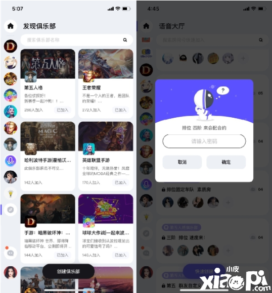 上麦：为游戏而声，玩家必备游戏语音神器