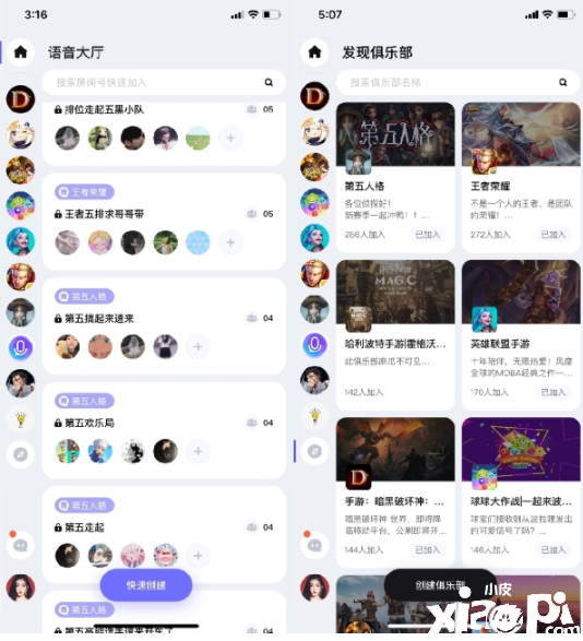 上麦：为游戏而声，玩家必备游戏语音神器