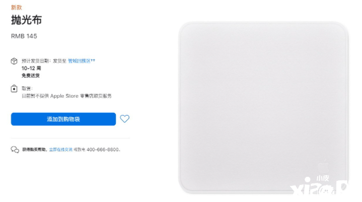 苹果145元“天价抹布”开始发货！已经卖到脱销了