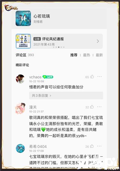 七怪终聚齐《新斗罗大陆》魂师主题曲热度再增