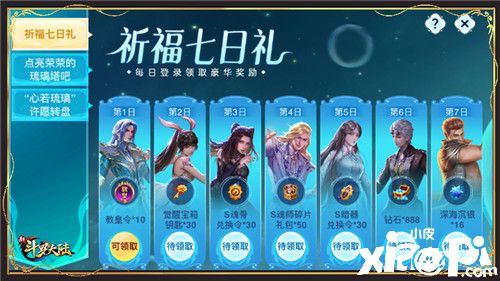 七怪终聚齐《新斗罗大陆》魂师主题曲热度再增