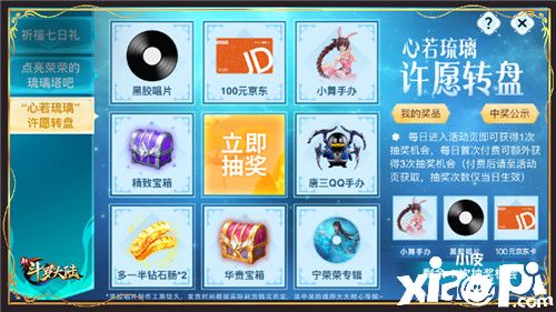 七怪终聚齐《新斗罗大陆》魂师主题曲热度再增