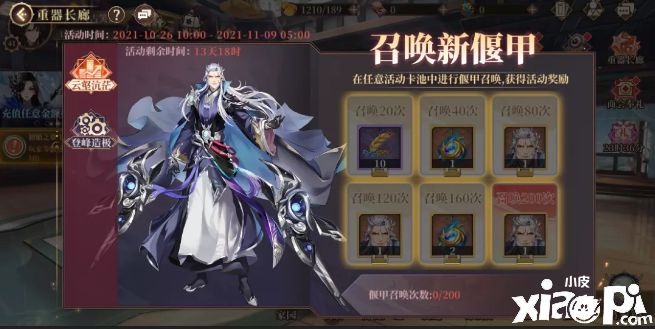 《古剑奇谭木语人》重器长廊活动介绍