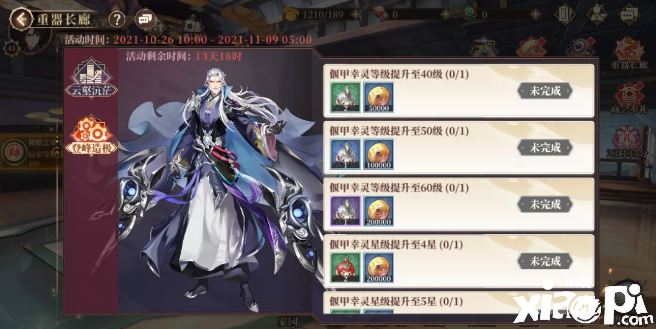 《古剑奇谭木语人》重器长廊活动介绍
