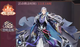 《古剑奇谭木语人》重器长廊活动介绍
