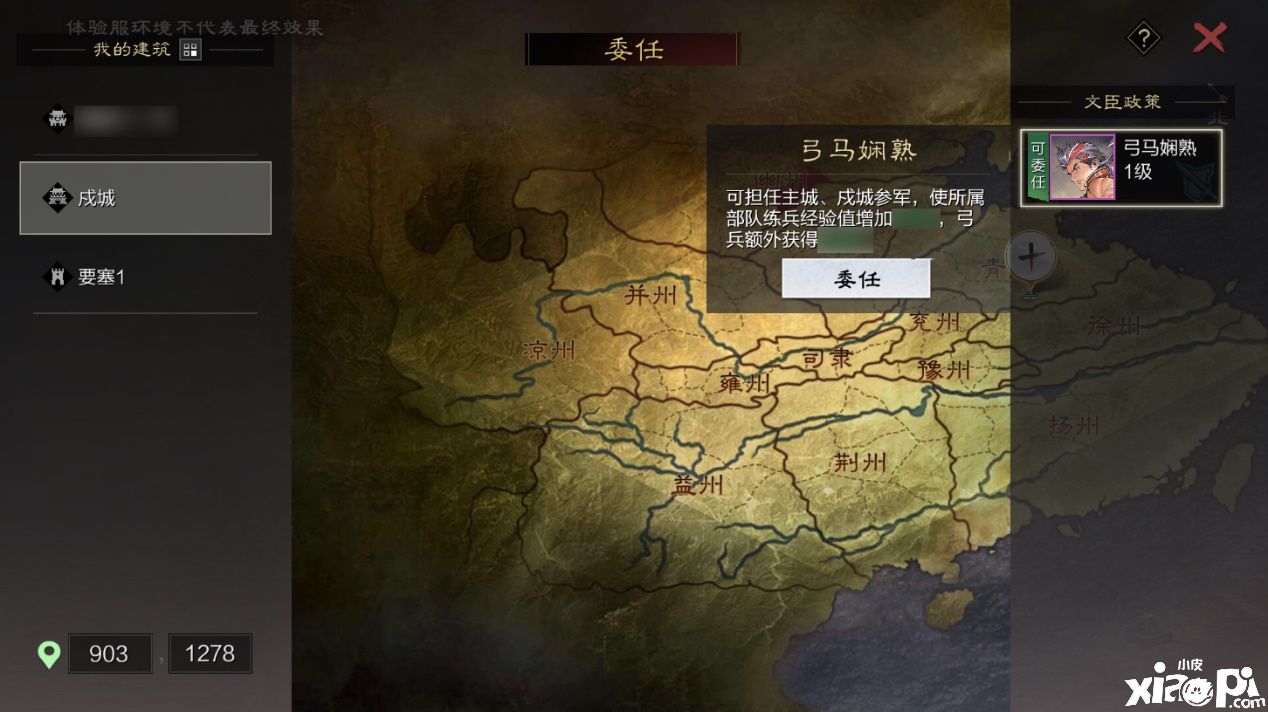 《率土之滨》六周年版本评测： 中国古代 如何打赢一场战争