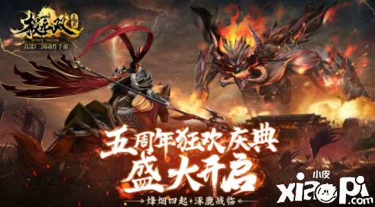 《极无双》五周年狂欢盛典开启 全新顶级武将蔡文姬登场