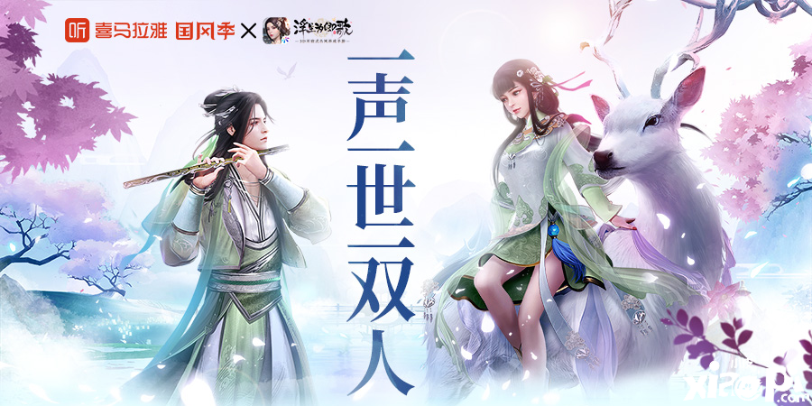 《浮生为卿歌》×喜马拉雅 国风朗读活动来袭