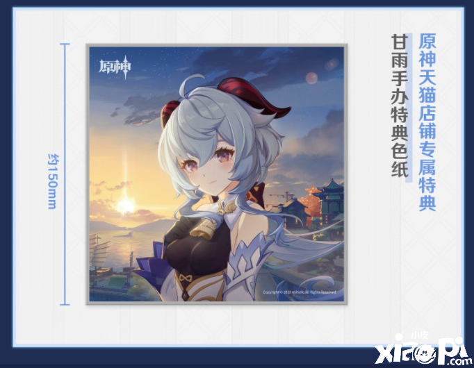 《原神》1/7甘雨·循循守月Ver.手办 售价728元