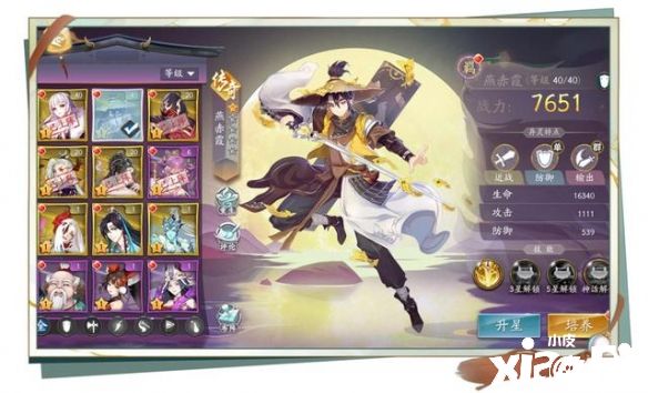 《聊斋搜灵录》即将上线 神秘嘉宾加盟助阵首发