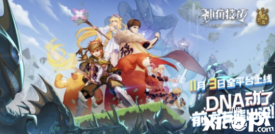 爷青回《神角技巧》手游X《熊出没》联动上线肆意探险