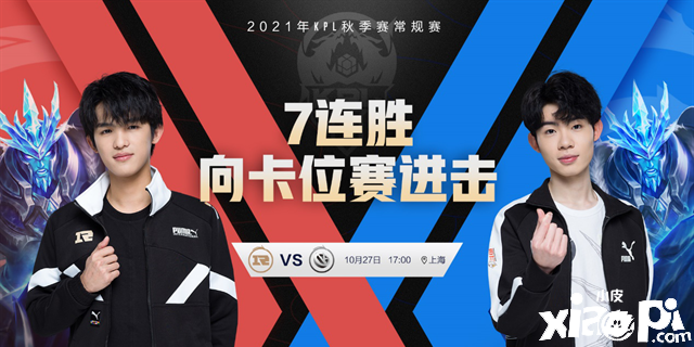 王者荣耀KPL预报丨厦门VG、杭州LGD大鹅冲击卡位赛
