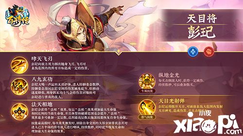 横刀立马 披坚执锐 《小浣熊百将传》新英雄吕方&彭玘即将