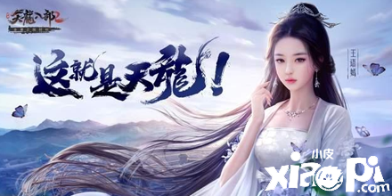 《天龙八部2》手游首测将临 揭秘神秘丐帮女侠面纱