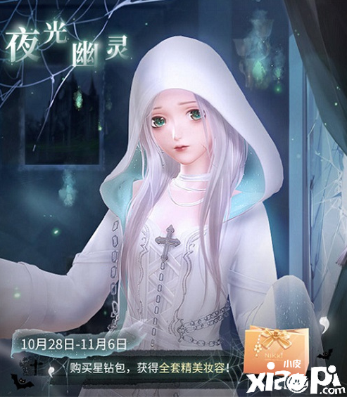 《闪耀暖暖》10月28日迎来更新 活动“彷徨的幽影”开启