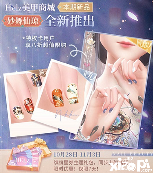 《闪耀暖暖》10月28日迎来更新 活动“彷徨的幽影”开启