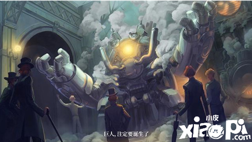 《机动都市阿尔法》S5赛季蒸汽航线启航，来场华丽的对决吧