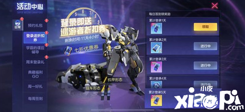 《机动都市阿尔法》S5赛季蒸汽航线启航，来场华丽的对决吧