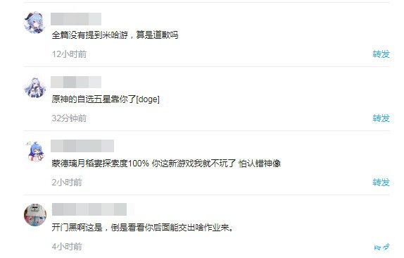 王者IP新作《代号-零叁》海报抄袭原神 官方致歉