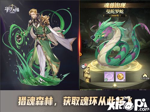 PVE也可很精彩《斗罗大陆：武魂觉醒》不容错过的PVE玩法